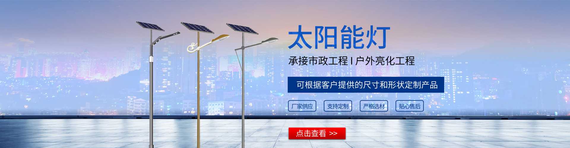 得荣县太阳能路灯哪家好